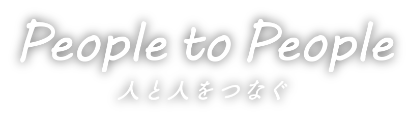 SUN株式会社|人と人をつなぐ