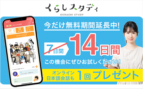 無料期間 延長キャンペーン