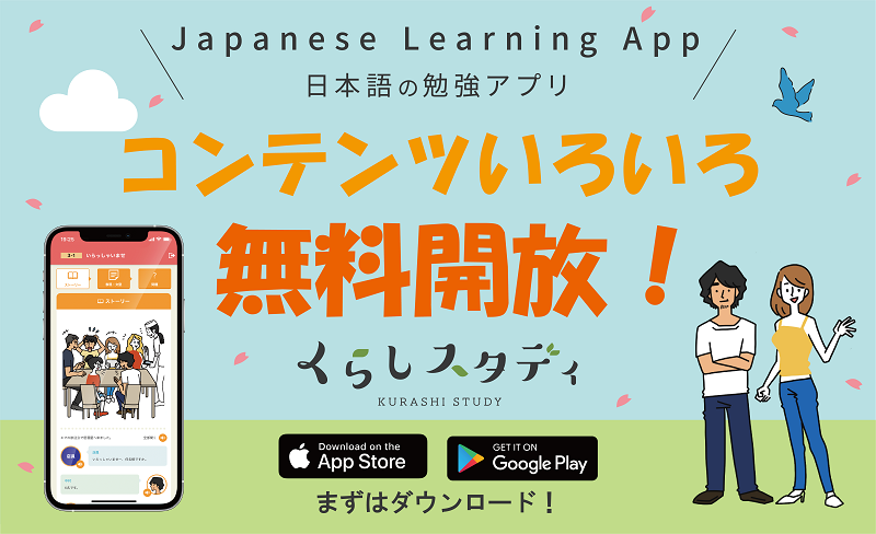 在留外国人に向けた日本語学習支援を強化