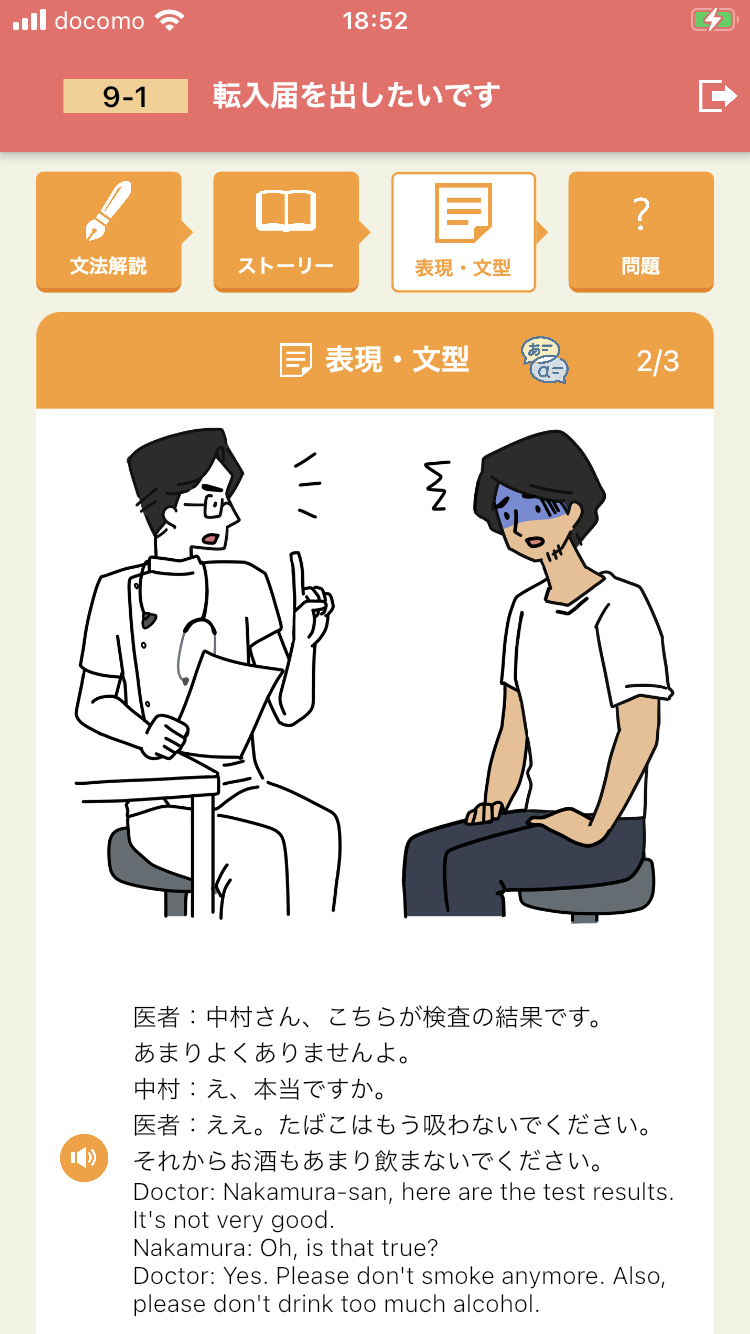 Useful stories for living in Japan 02