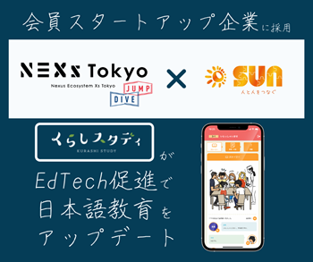 nexs_tokyo