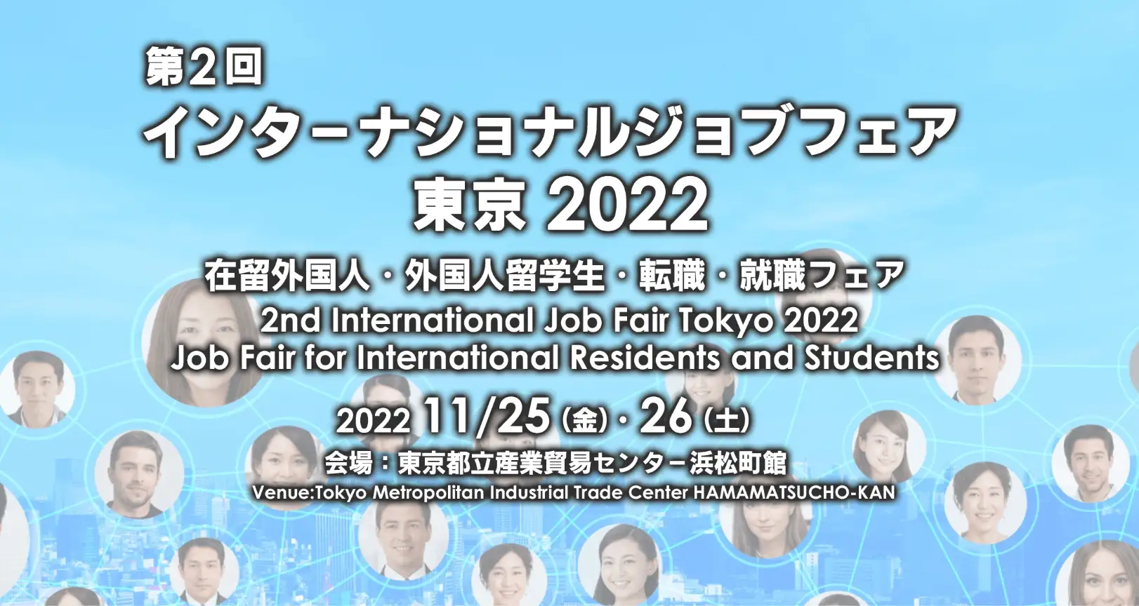 international_job_fair_2022