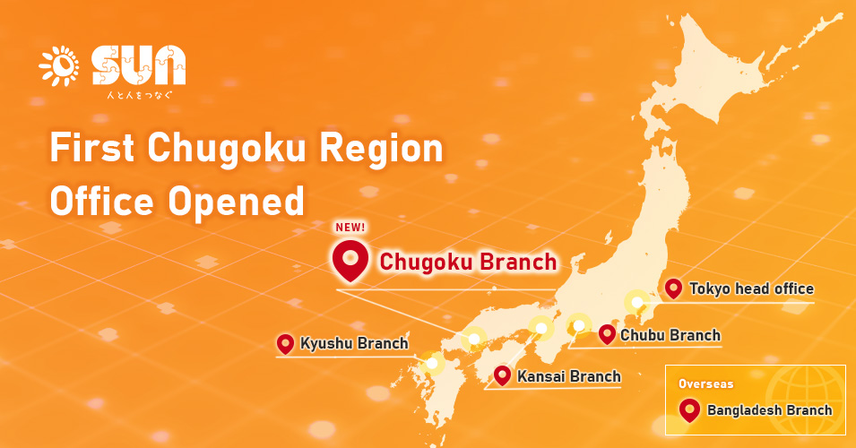 First Chugoku Region Office Opene