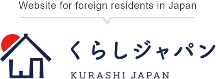 lifestyle website for foreign residents in Japan KURASHI JAPAN