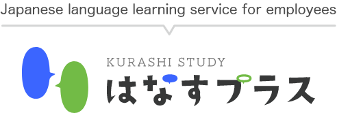 Japanese language learning service for employees