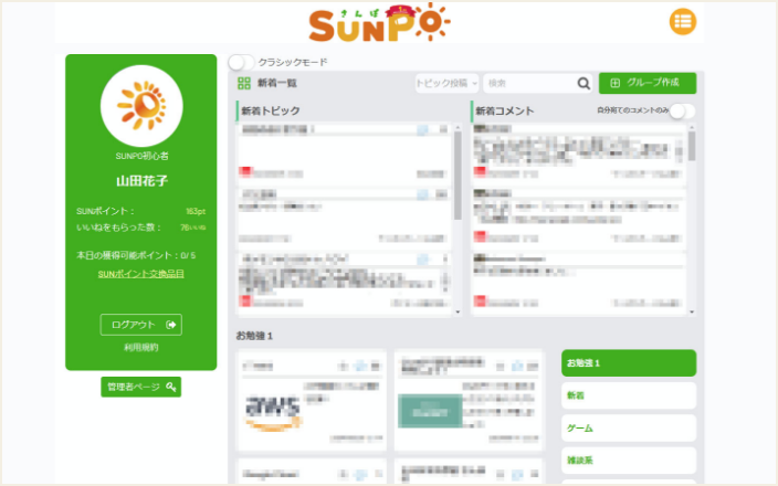 SUNPO's Top