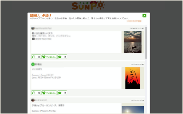 SUNPO's Topic List